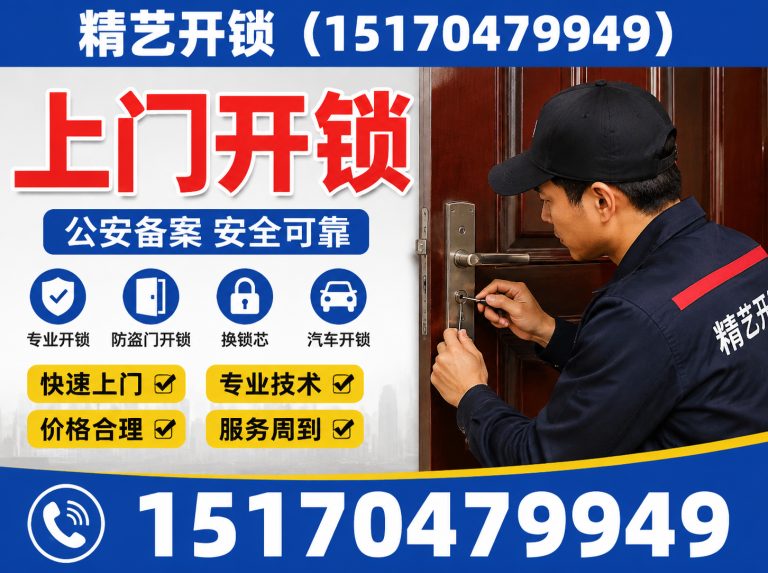 西湖区智能锁换锁展示图