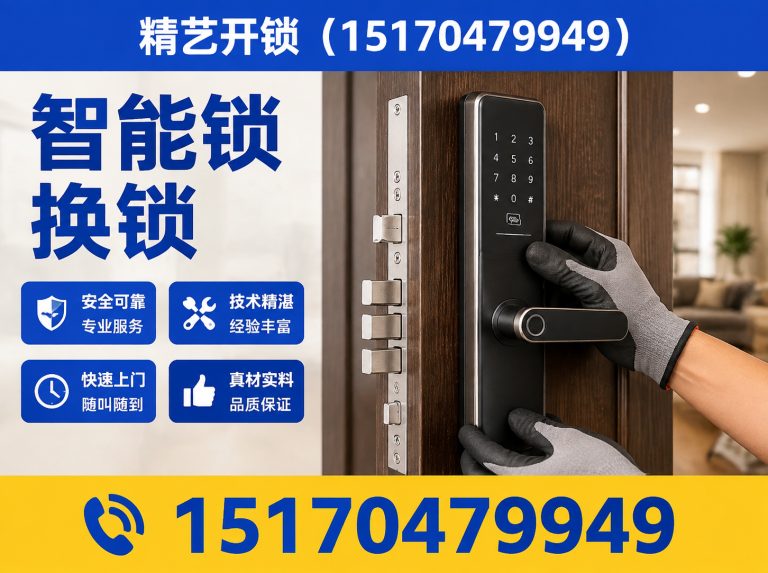 西湖区上门开锁展示图